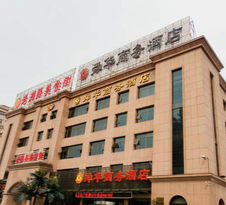 舜华商务酒店